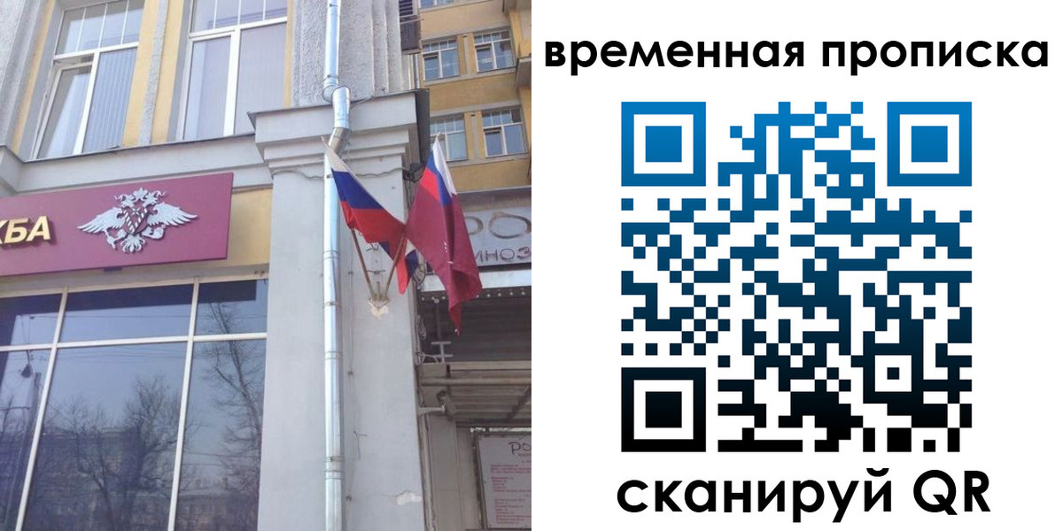 прописка для школы в Красноярском крае