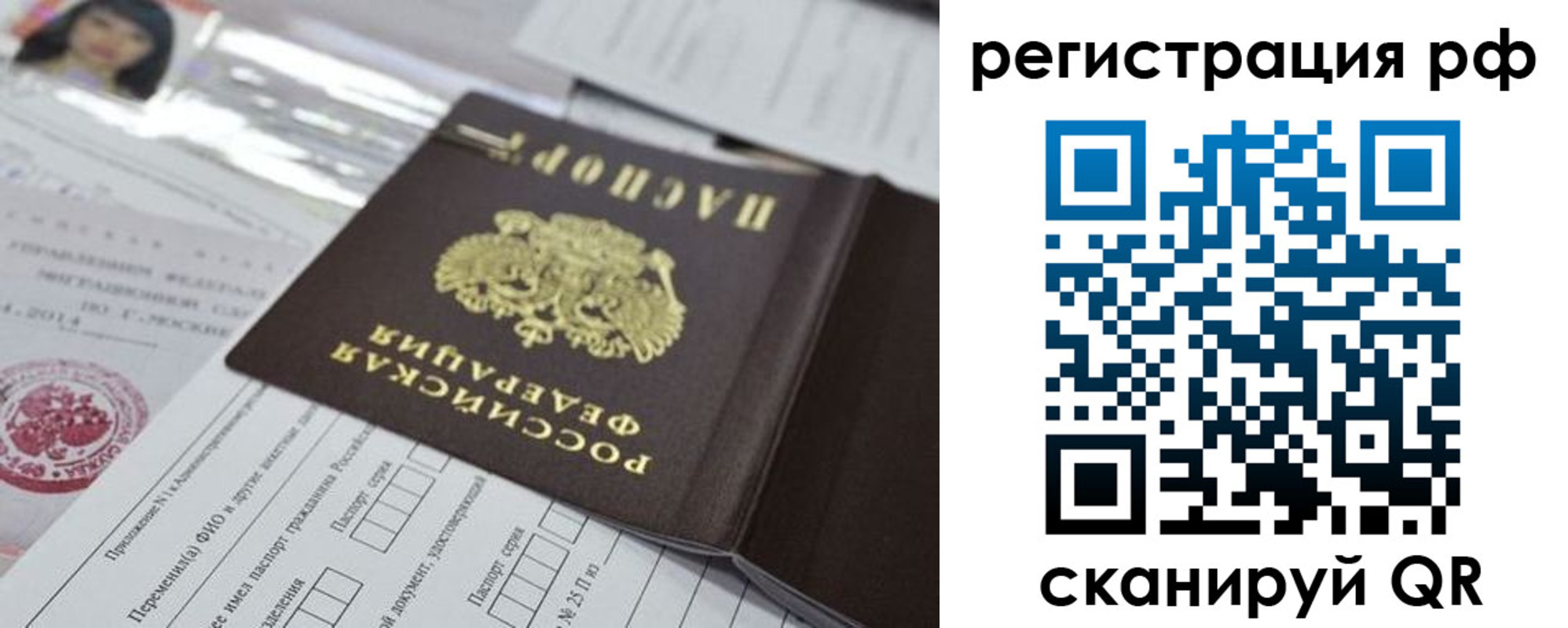 временная регистрация гарантия в Красноярском крае