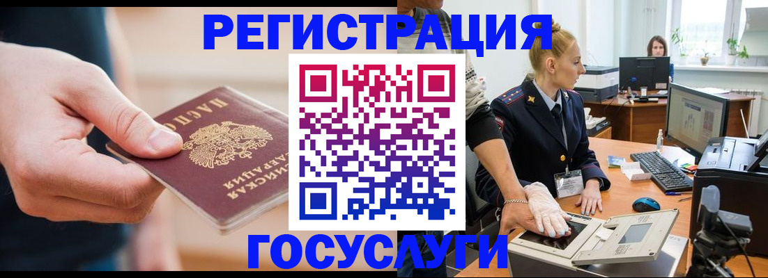 купить прописку в Красноярском крае