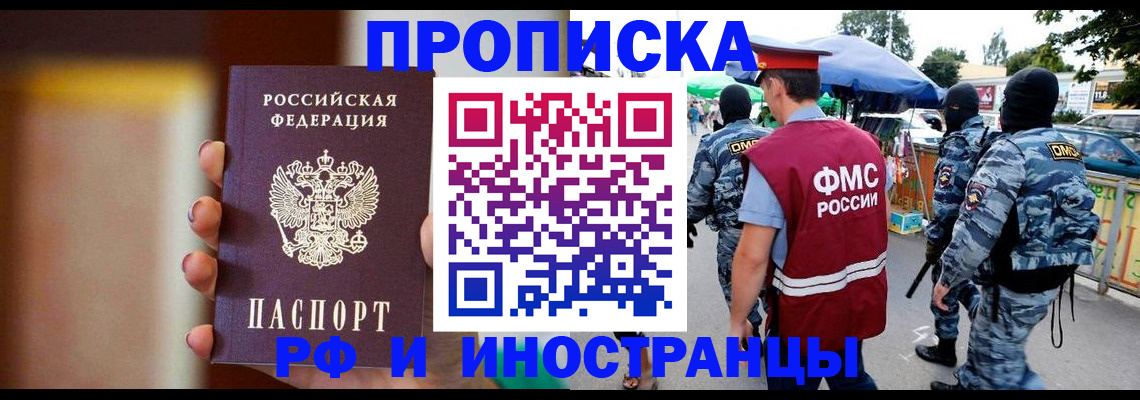 временная регистрация законно в Красноярском крае