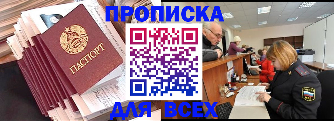 временная регистрация для всех в Красноярском крае