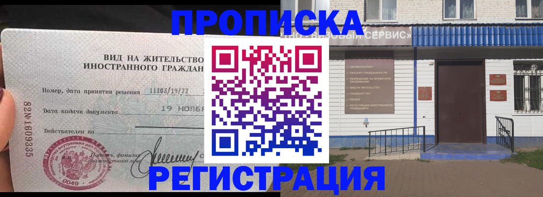 прописка для военкомата в Красноярском крае